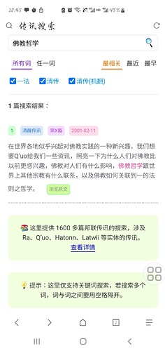 Screenshot_20240110-204542_Via