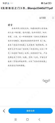 Screenshot_2025-07-24-21-27-35-788_com.baidu.searchbox