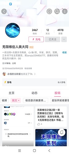 Screenshot_2025-07-24-21-25-13-640_tv.danmaku.bili