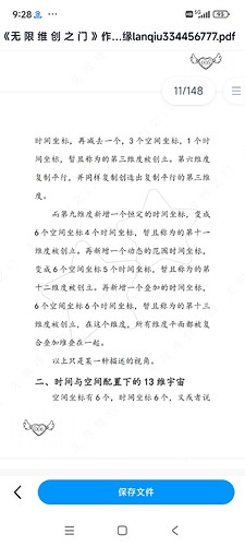 Screenshot_2025-07-24-21-28-05-531_com.baidu.searchbox
