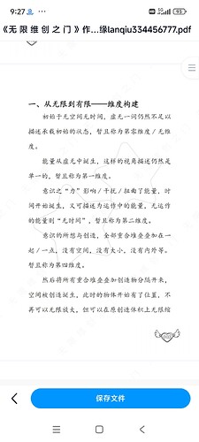 Screenshot_2025-07-24-21-27-49-986_com.baidu.searchbox