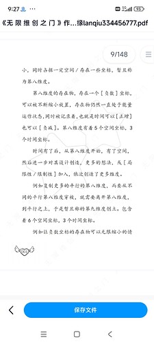 Screenshot_2025-07-24-21-27-54-867_com.baidu.searchbox